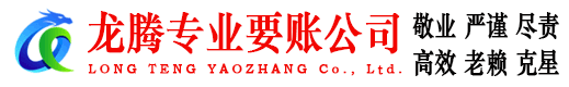 淮南要账公司